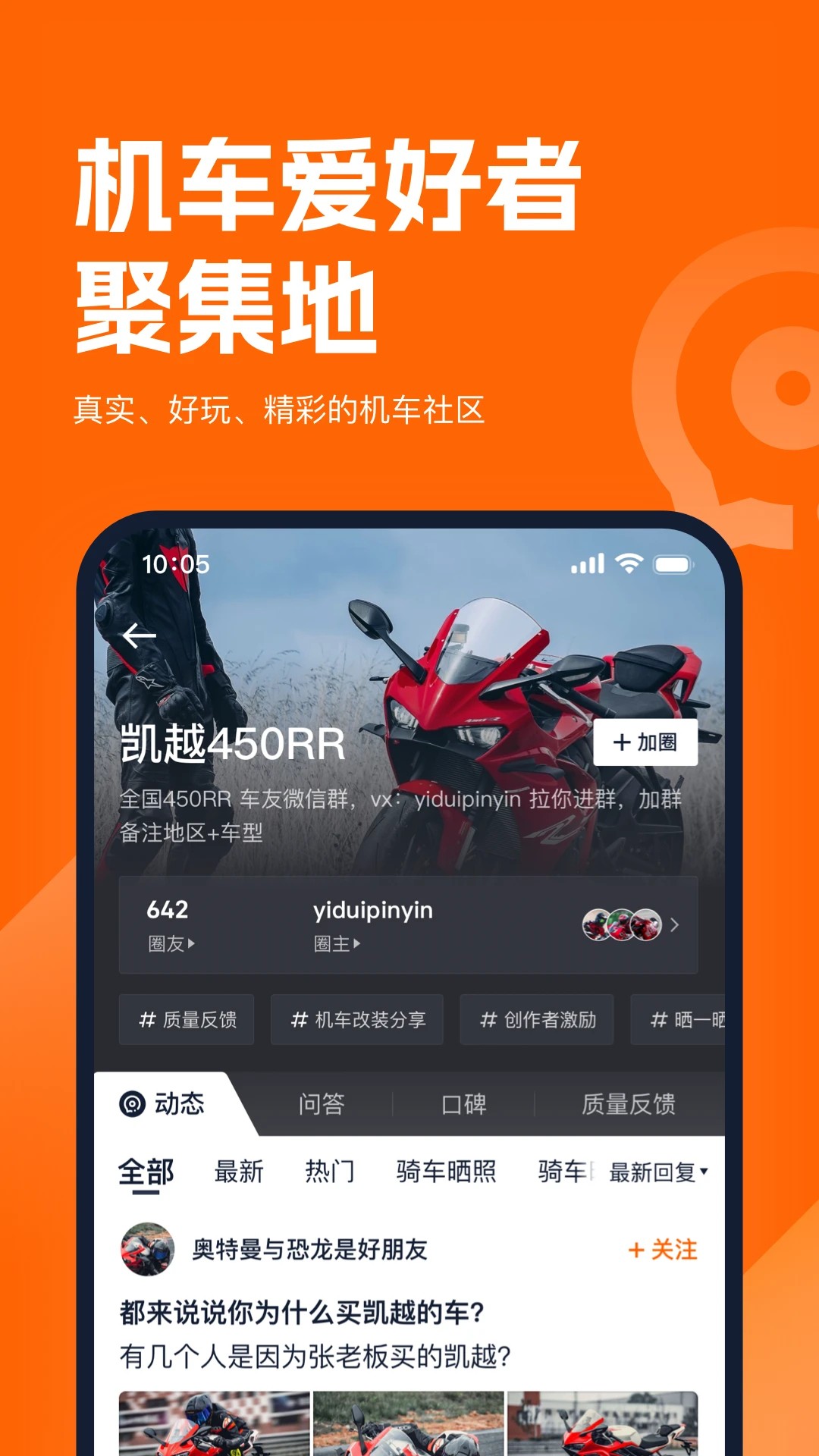 
机车圈 网页版