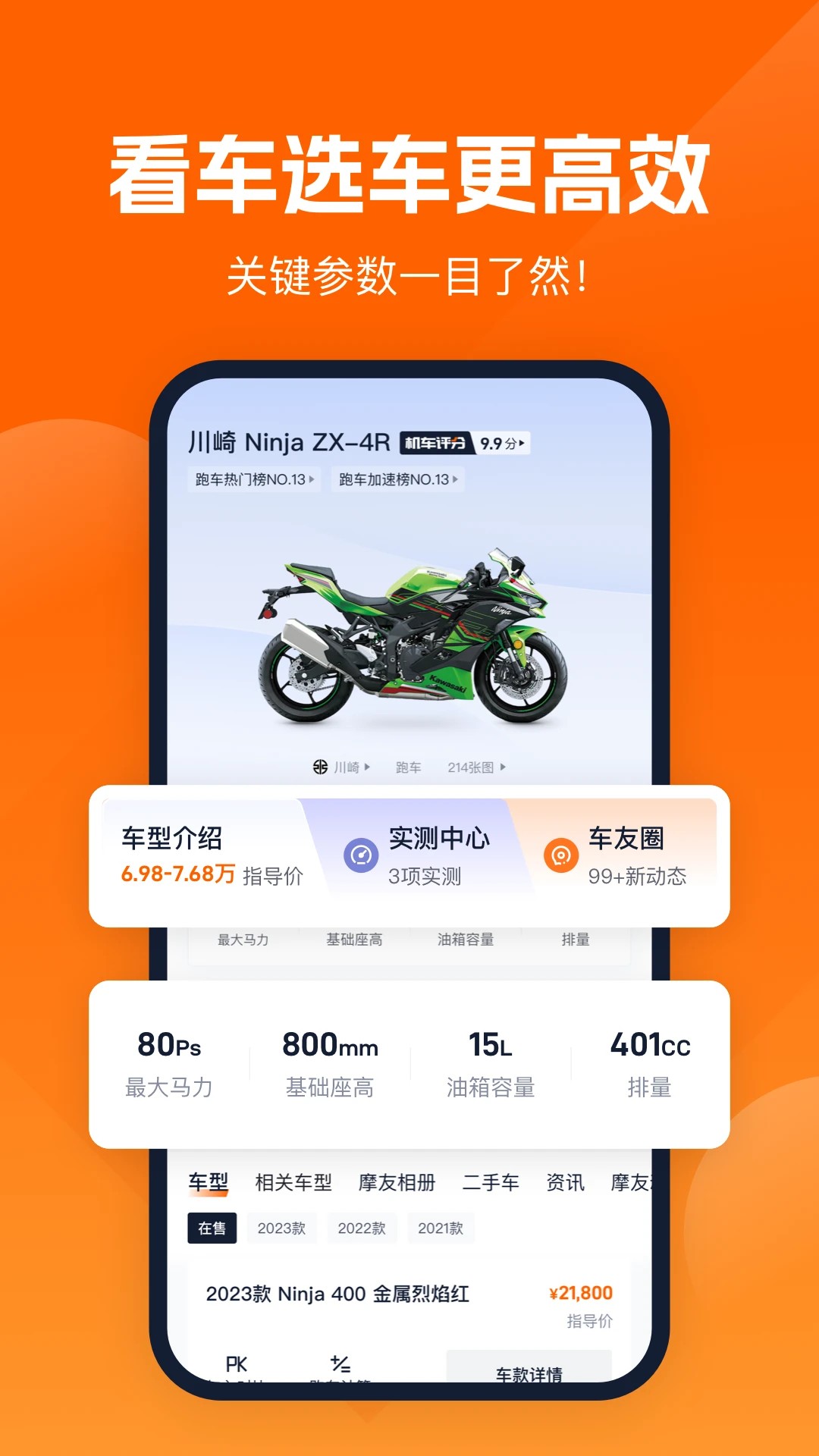 
机车圈 网页版