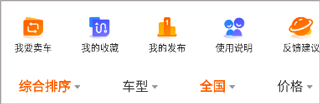 机车圈 网页版(图3)