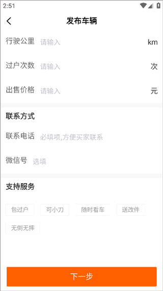 机车圈 网页版(图5)