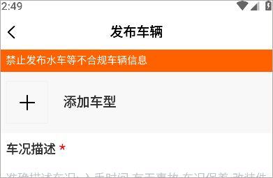 机车圈 网页版(图4)