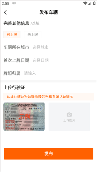 机车圈 网页版(图6)
