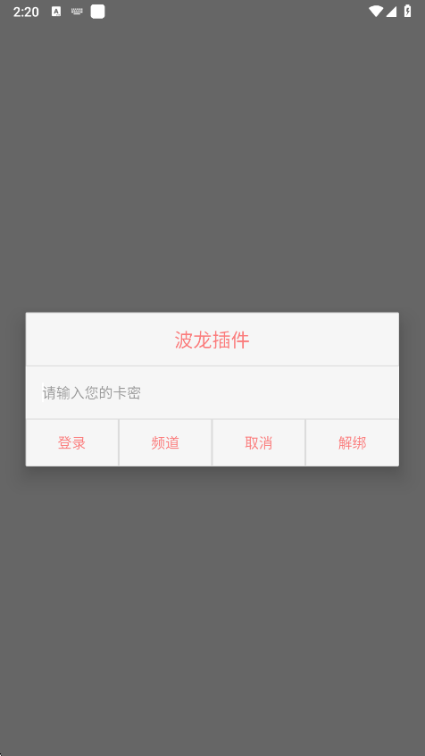 波龙插件(图2)