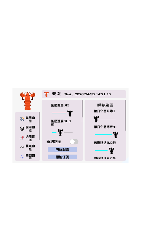 波龙插件(图3)