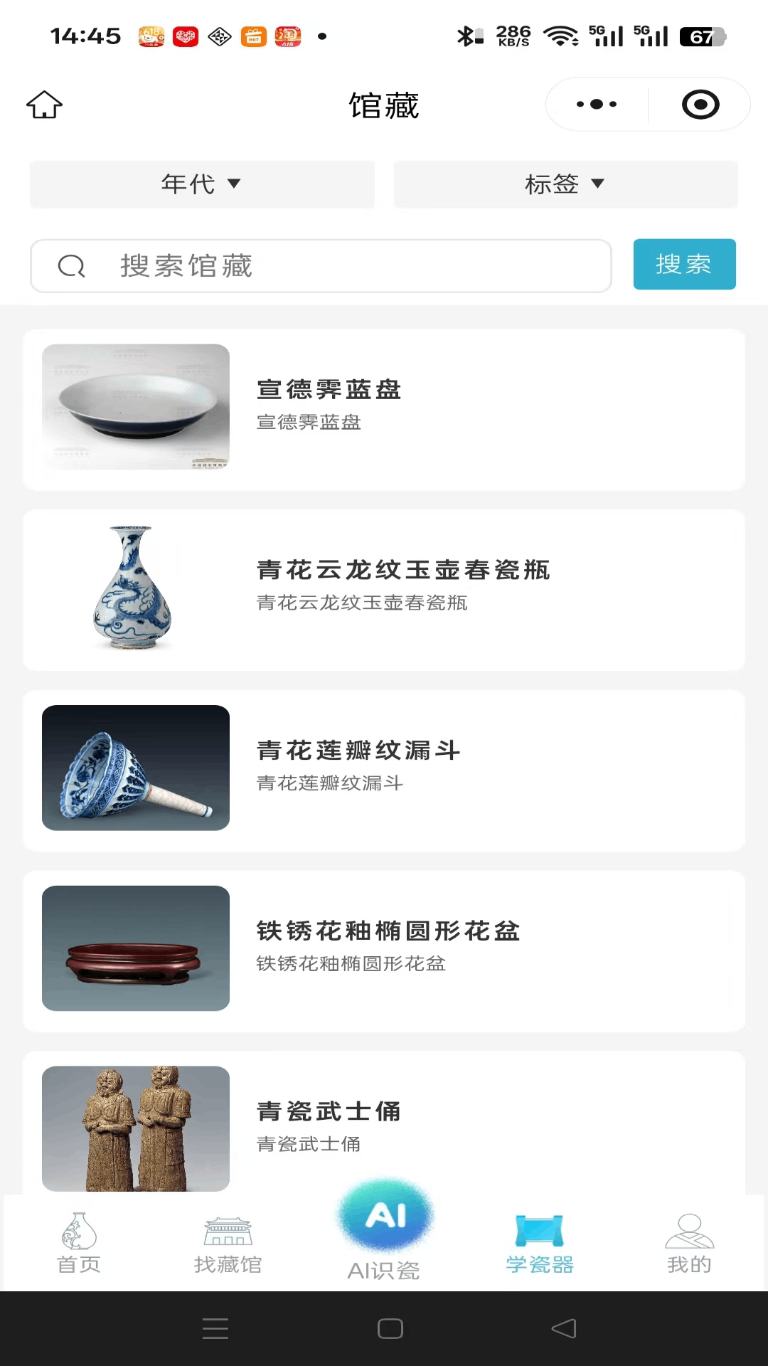 
曼生瓷典