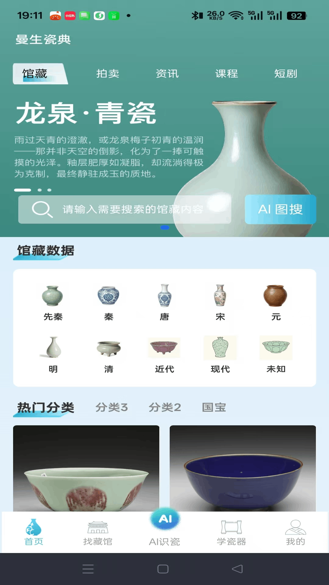 
曼生瓷典