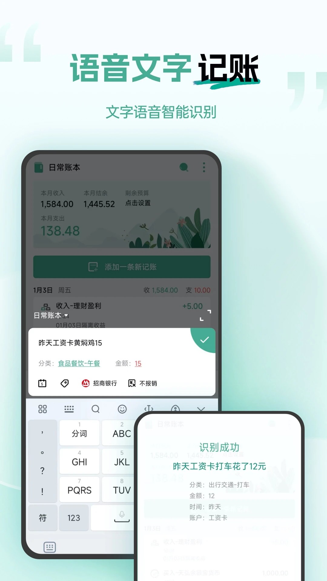 
一木记账 官网版