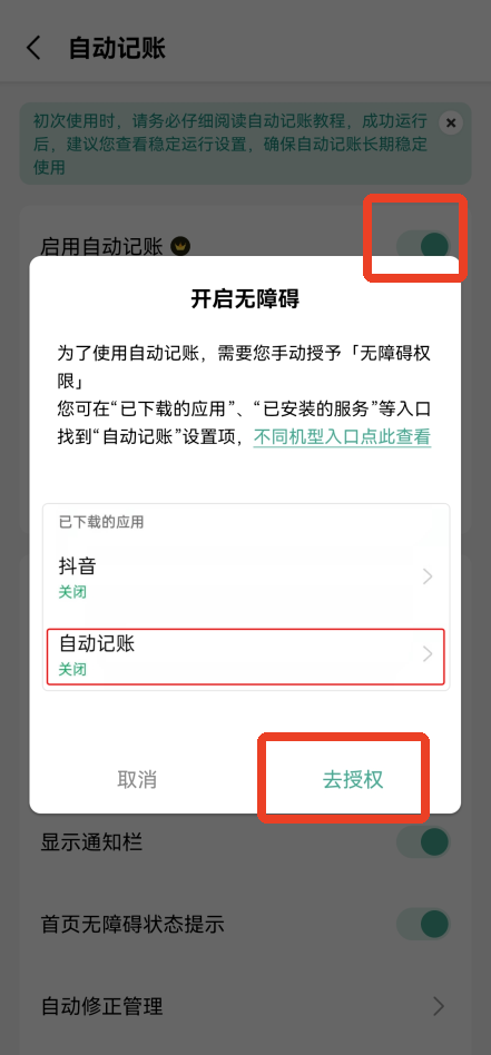 一木记账 官网版(图2)
