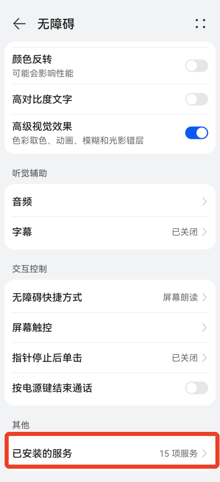 一木记账 官网版(图3)