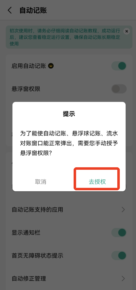 一木记账 官网版(图5)