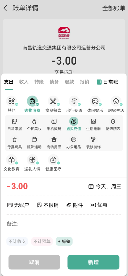 一木记账 官网版(图7)