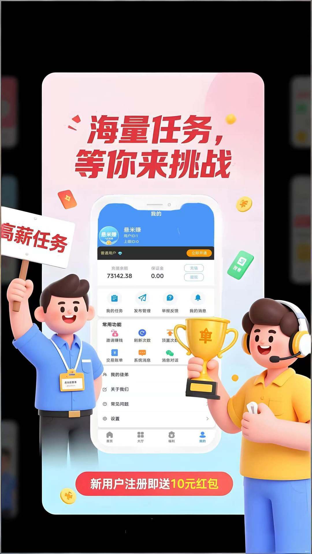 
悬米赚