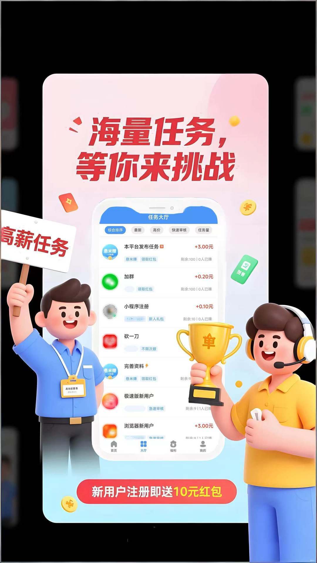 
悬米赚