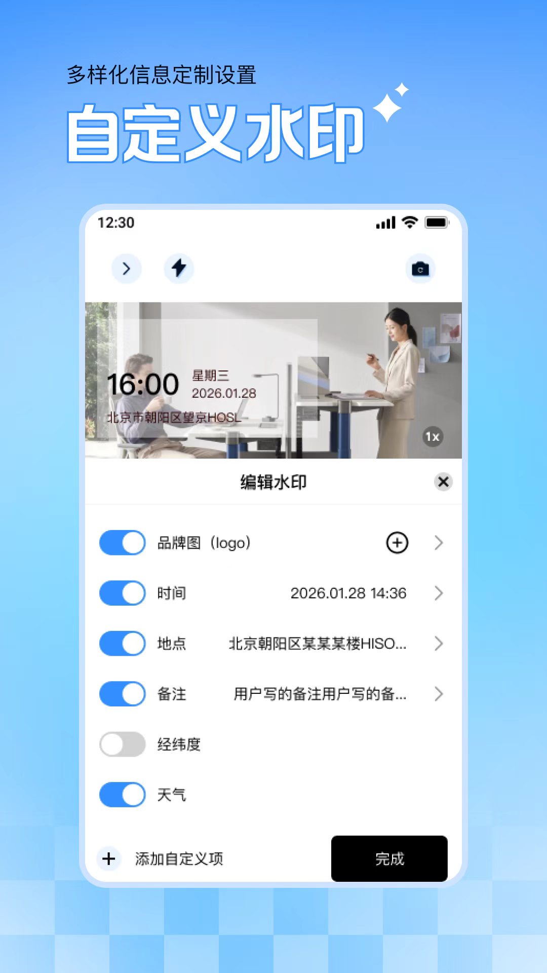 
实时免费水印相机