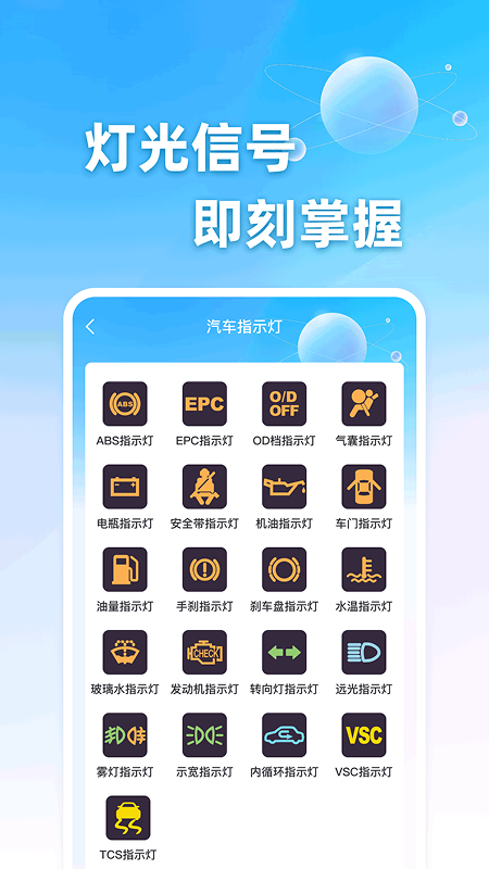 
车辆违章助手