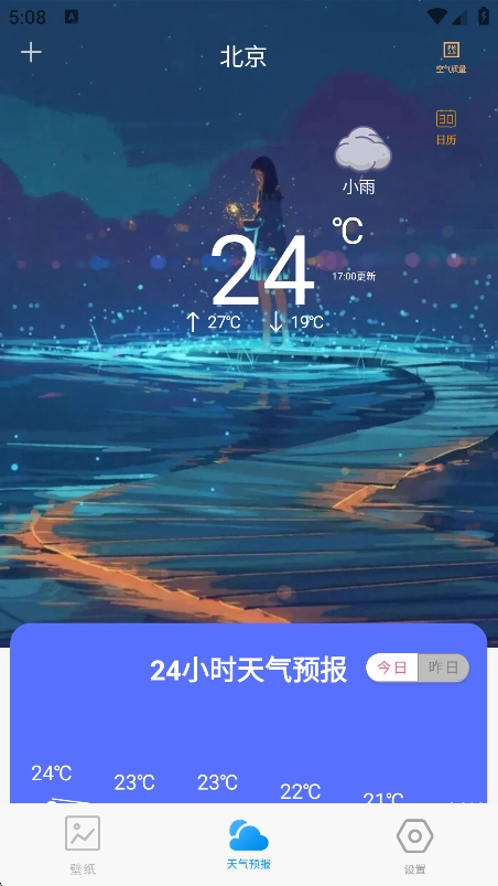 口袋壁纸 官方下载安卓版(图5)