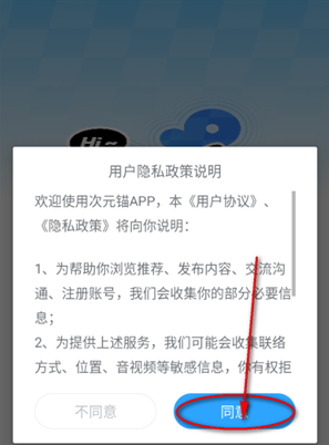 次元锚(图2)