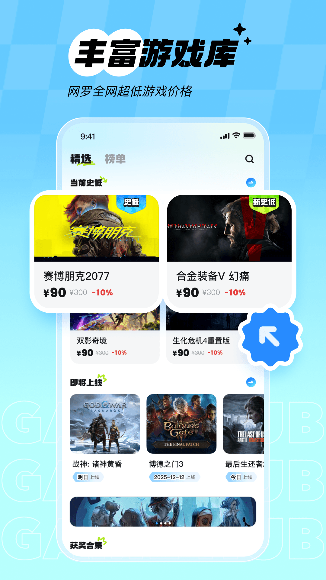 次元锚(图1)