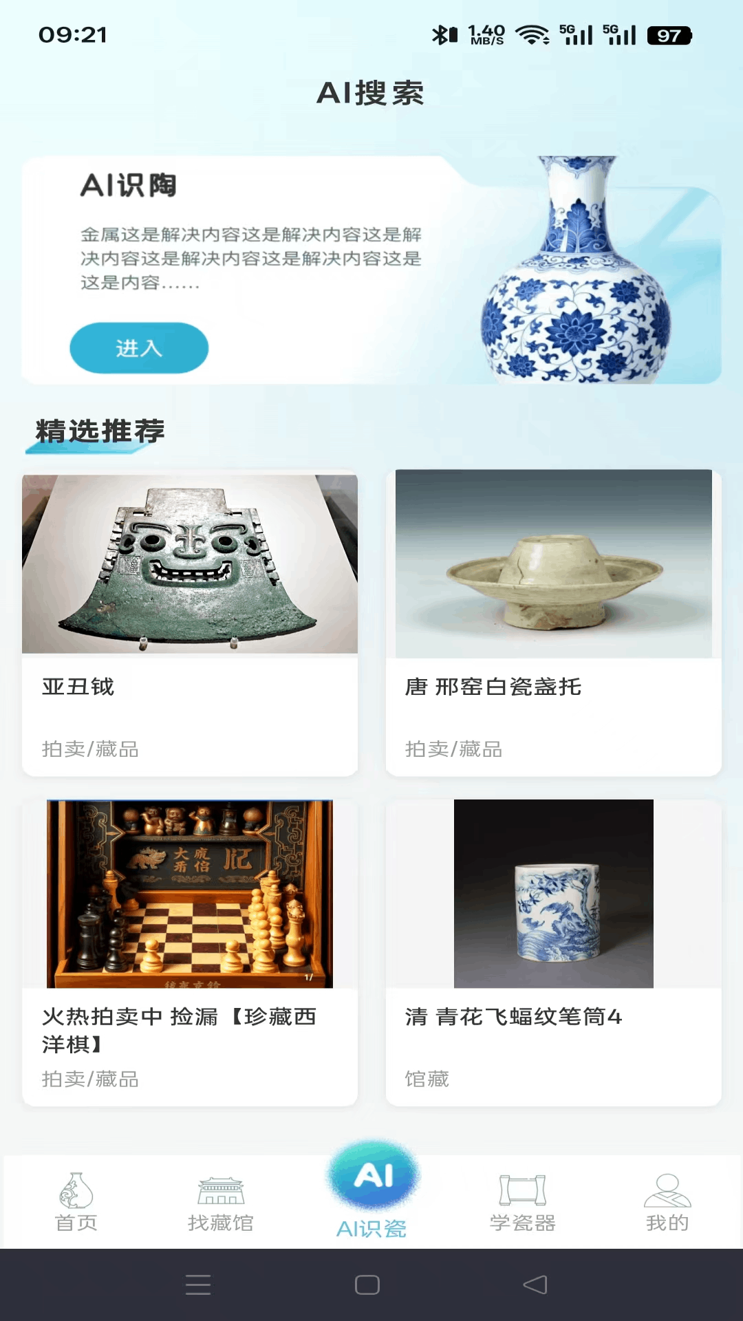 曼生瓷典(图3)