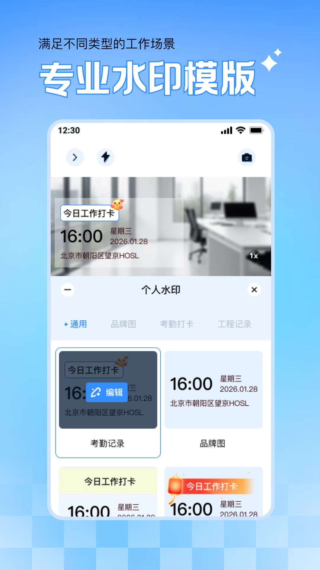 实时免费水印相机(图2)