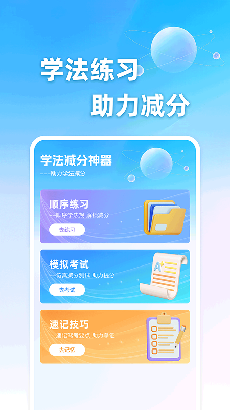 车辆违章助手(图3)