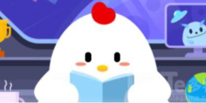 蚂蚁庄园最新答案最好24小时内 最新蚂蚁庄园答案5月3日