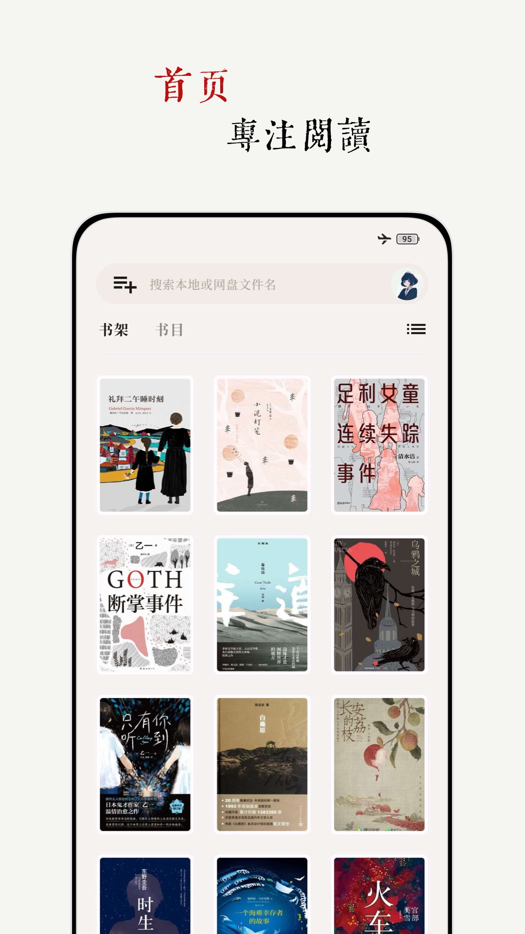 
阅微app
