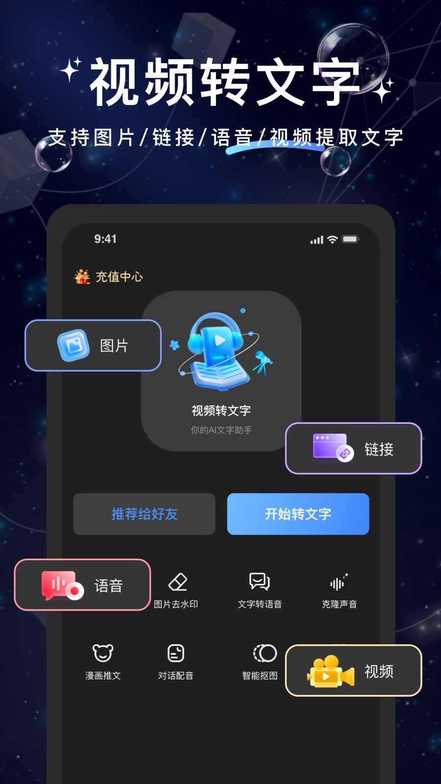 
文案提取大神