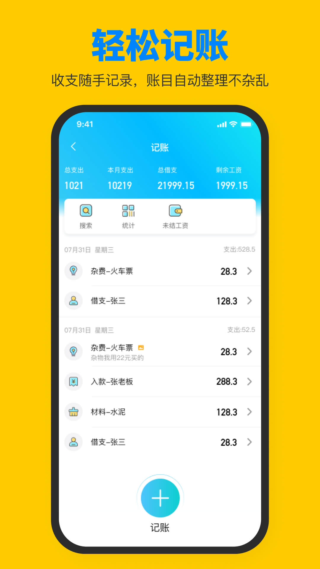 
鱼泡工友直聘