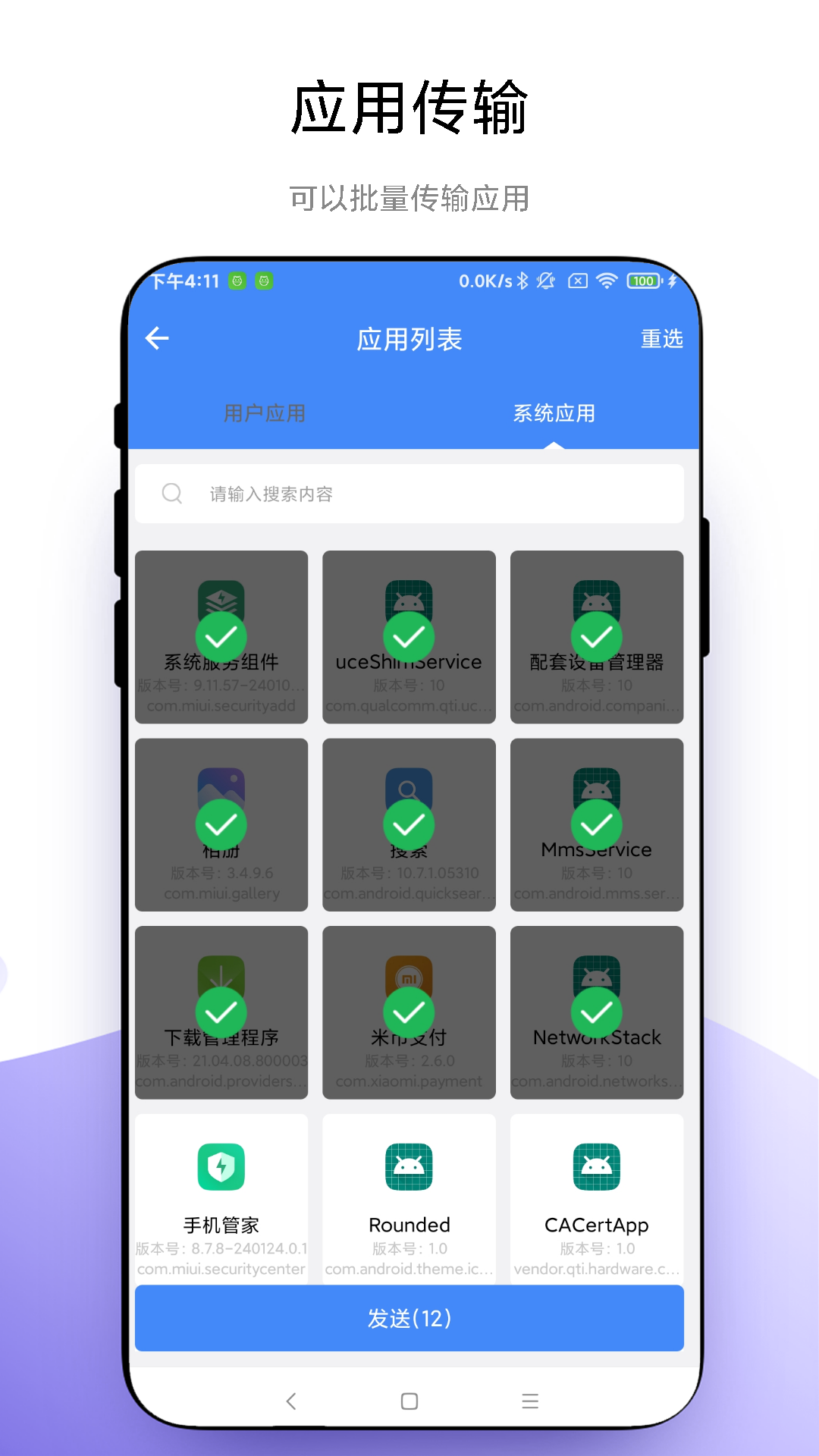 
叮咚快传