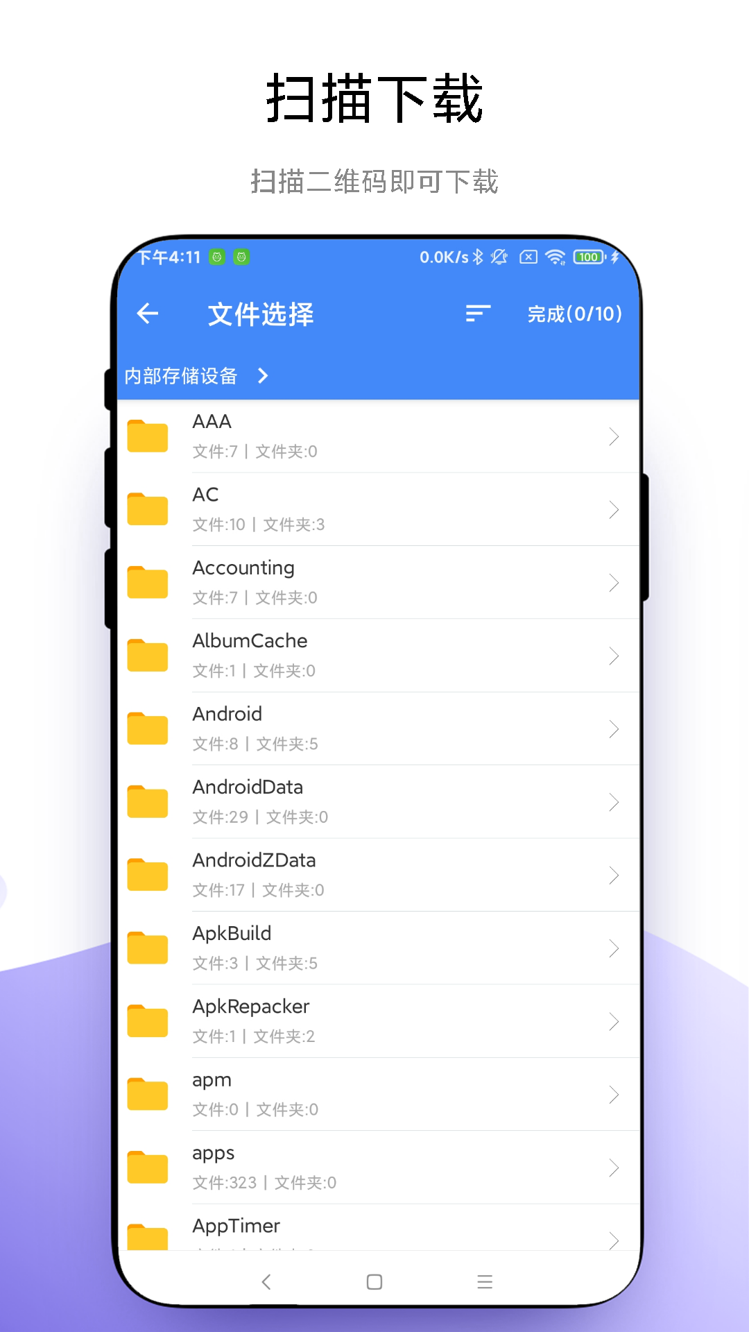 
叮咚快传