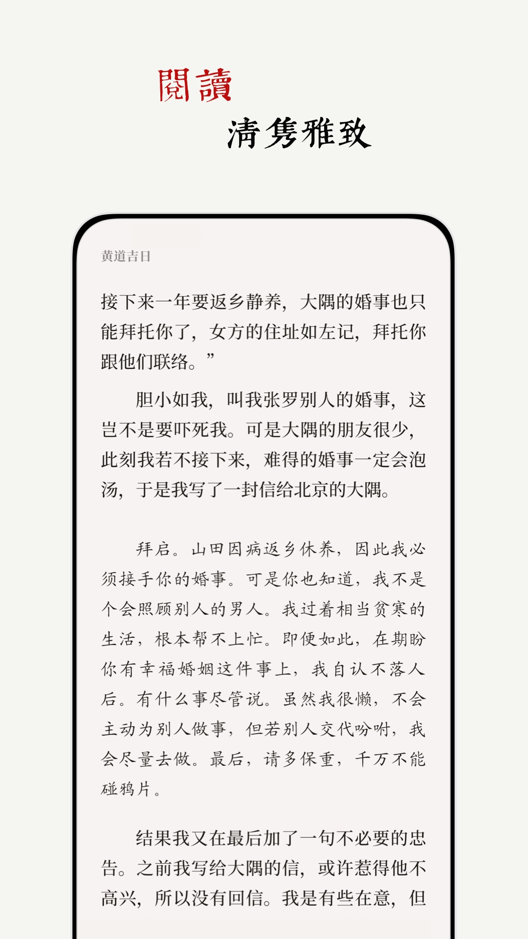 
阅微app
