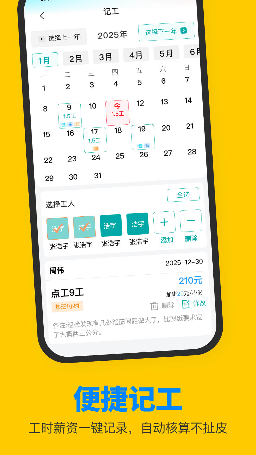 
鱼泡工友直聘