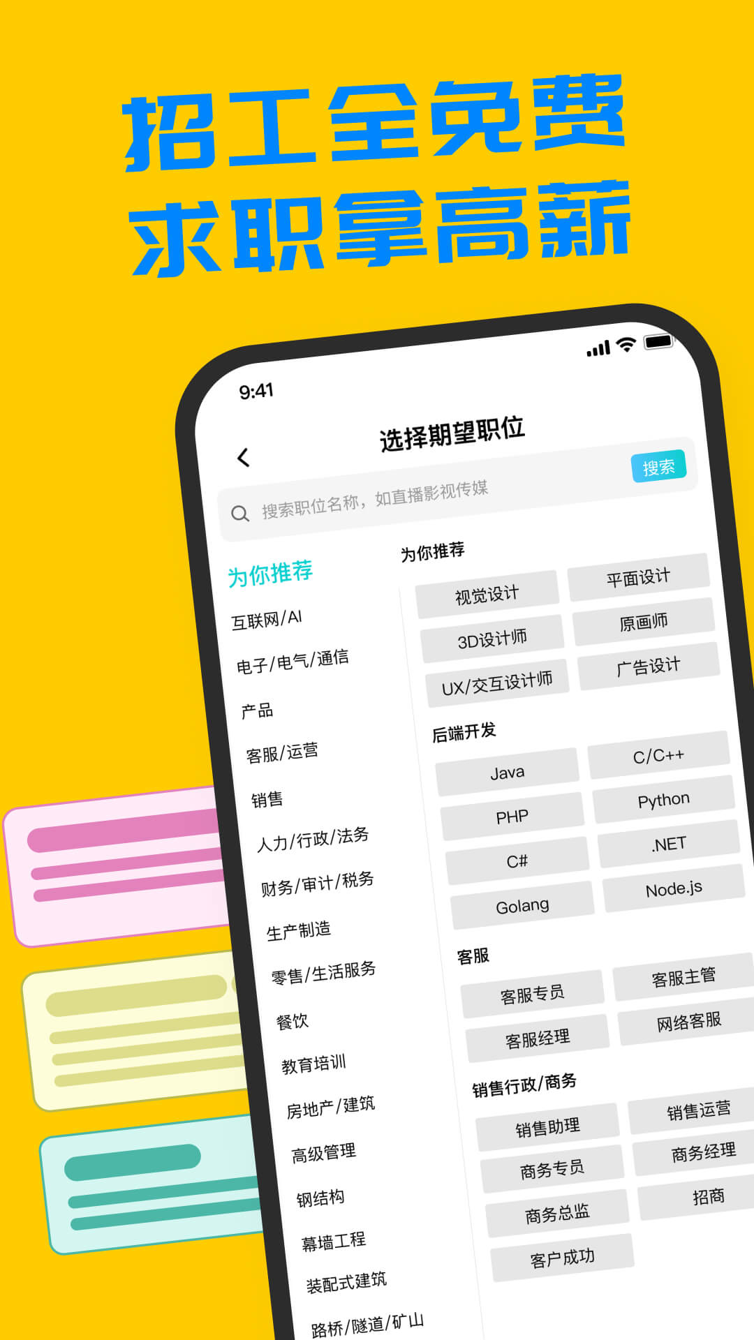 
鱼泡工友直聘