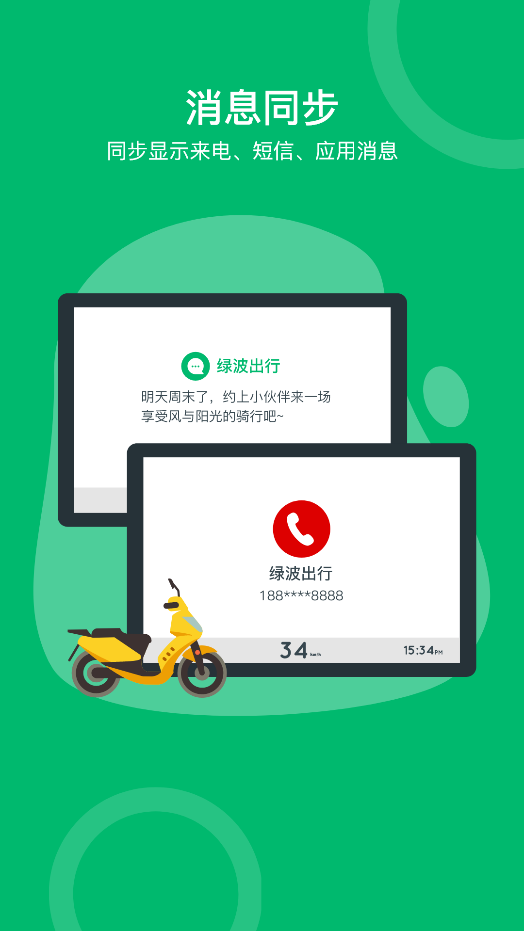 
绿波出行app