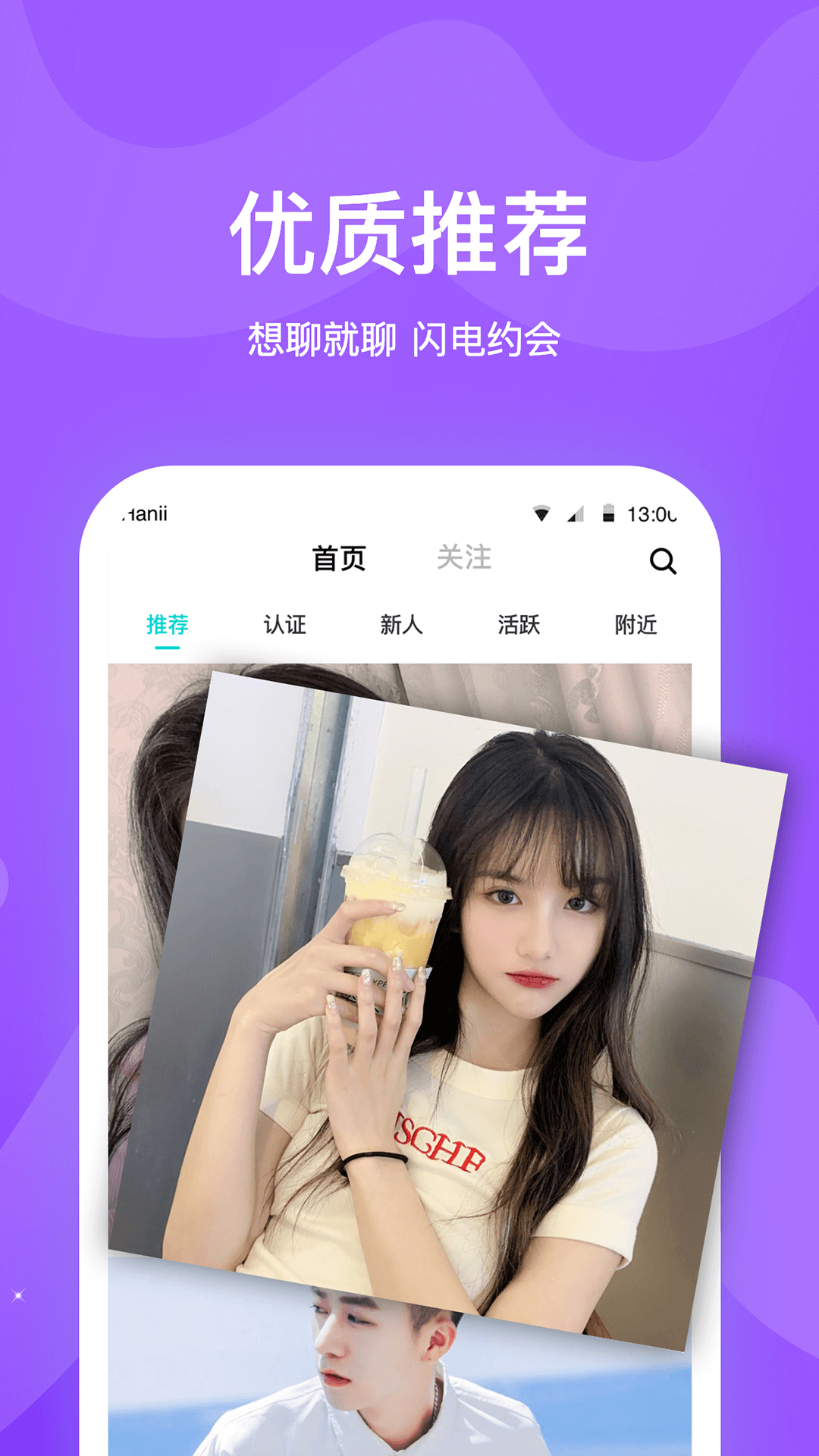 
知味社区app