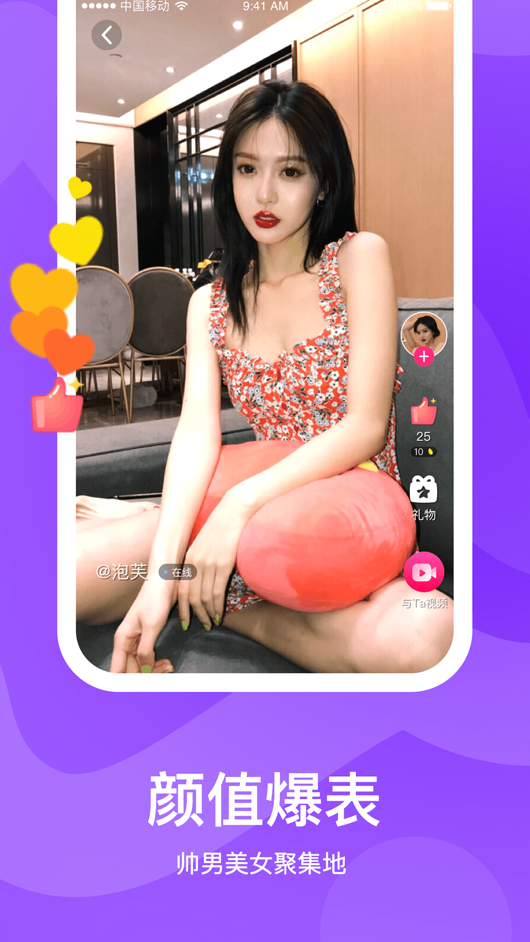 
知味社区app