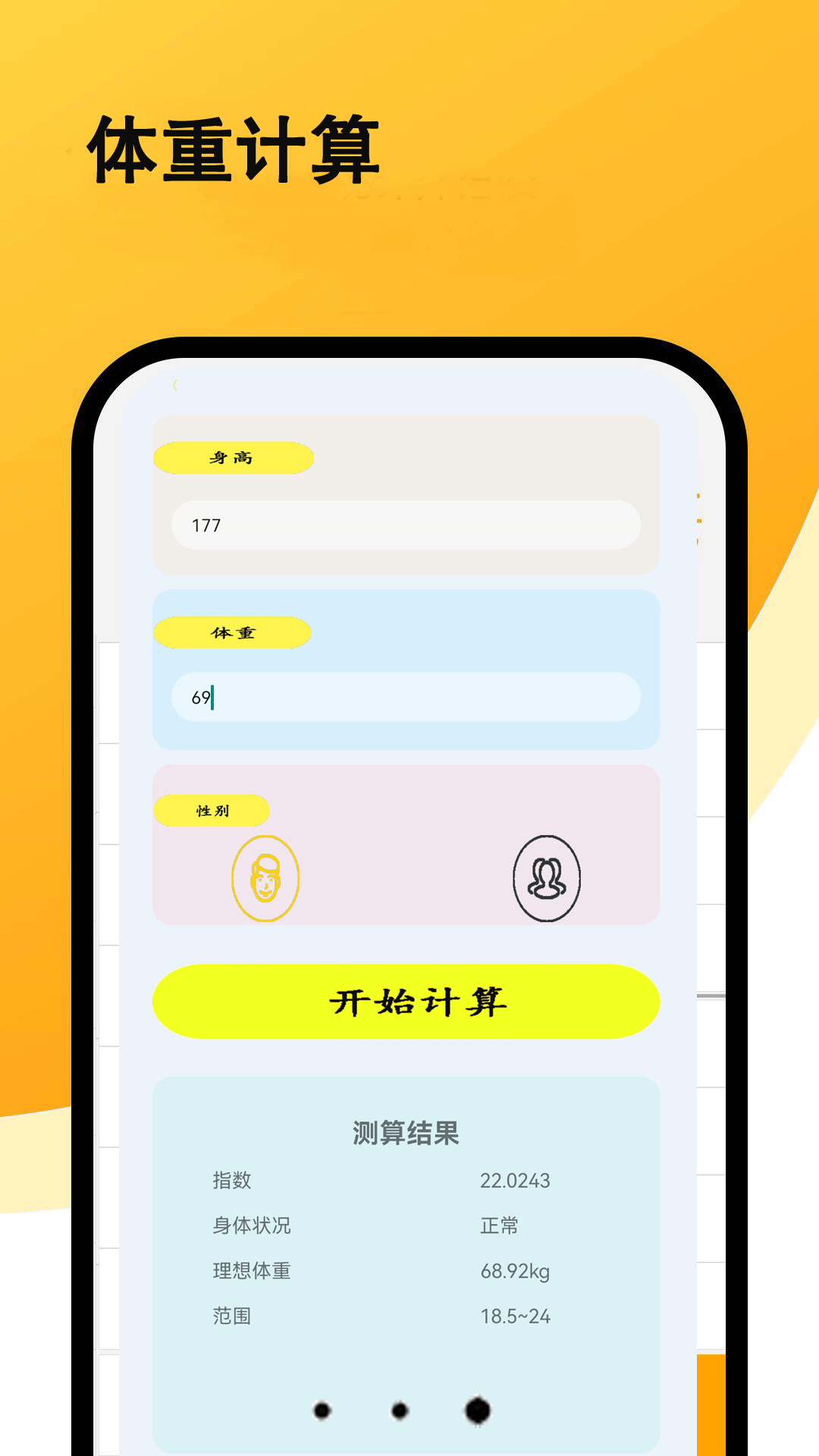 
超强计算器软件app