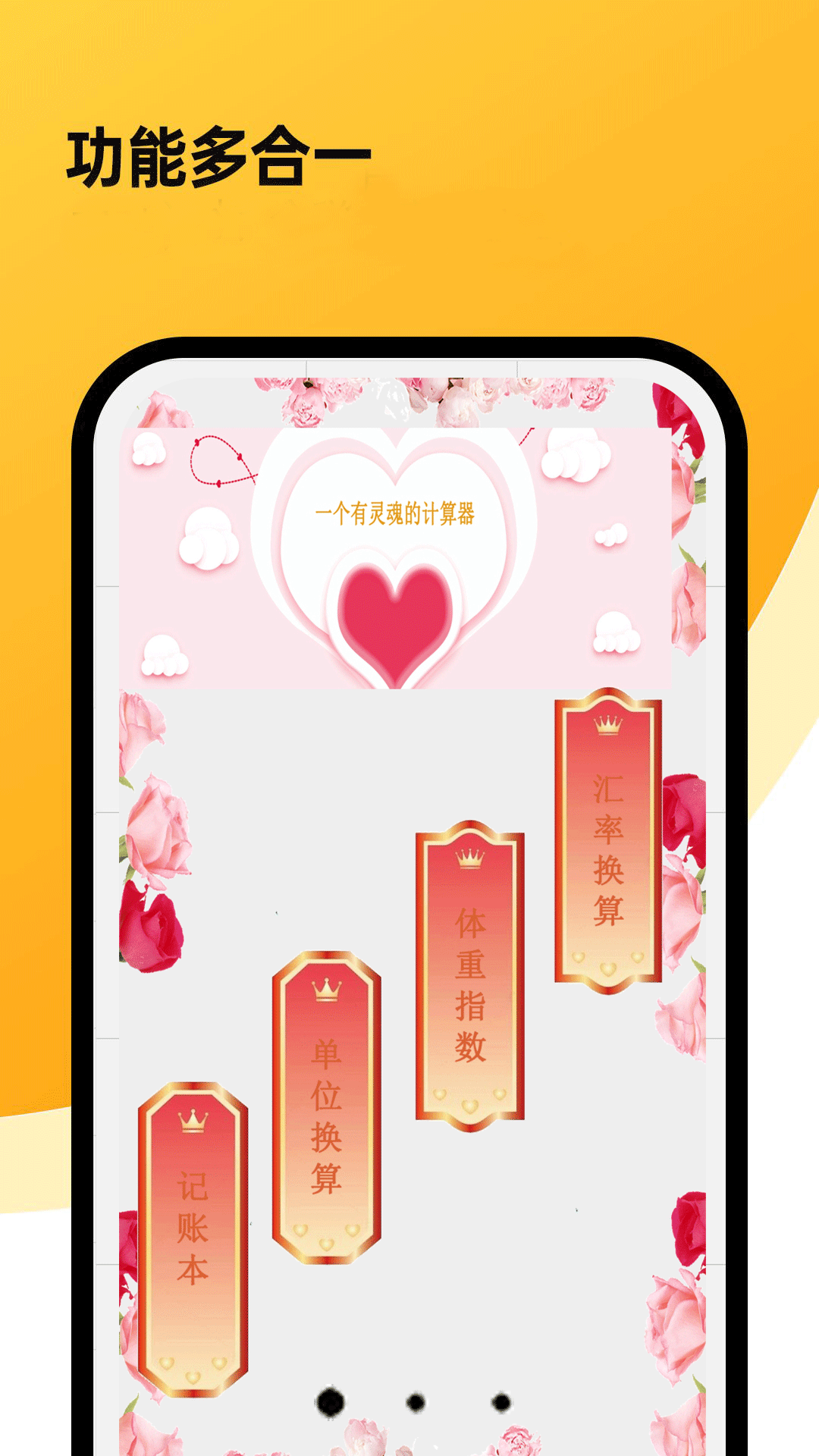 
超强计算器软件app