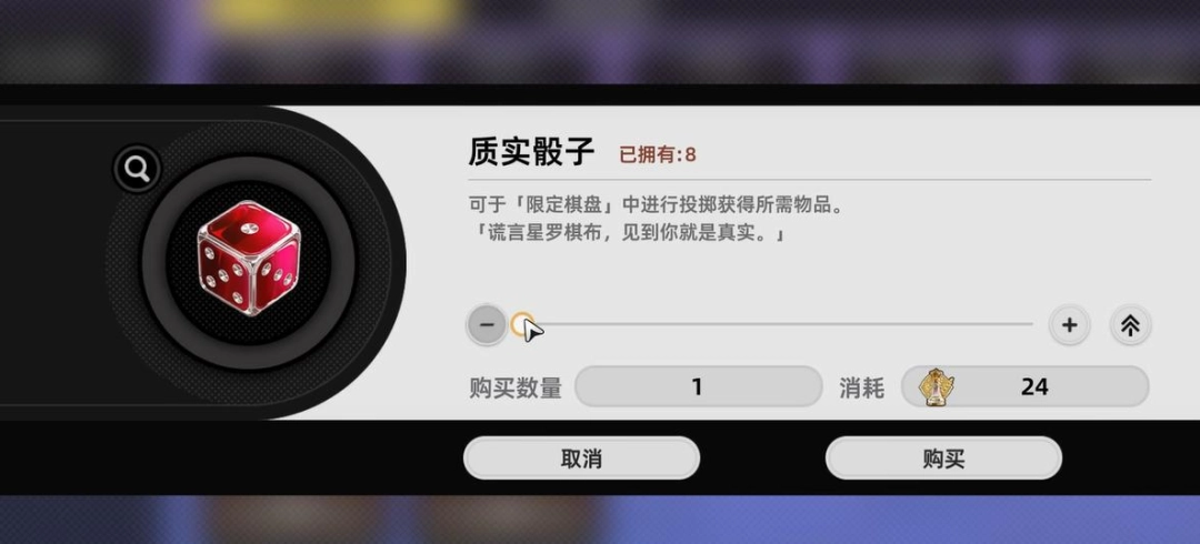 异环棋子商店怎么开启