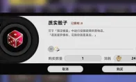 异环棋子商店怎么开启