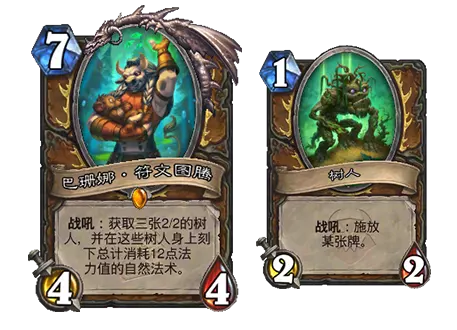 炉石传说巴珊娜符文图腾卡牌图鉴