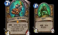 炉石传说巴珊娜符文图腾卡牌图鉴