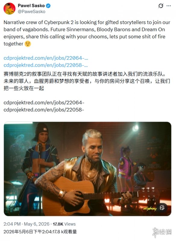 游侠晚报：PS6掌机性能曝光 《赛博朋克2》招叙事人才(图4)