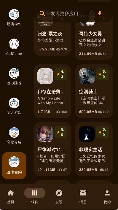喵盒社区 2.0最新版本(图1)