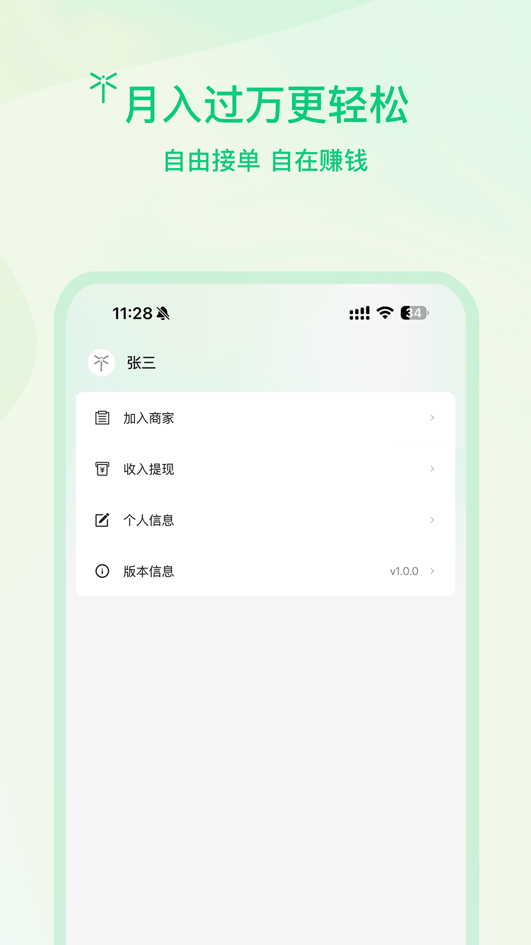 
蜻蜓师傅