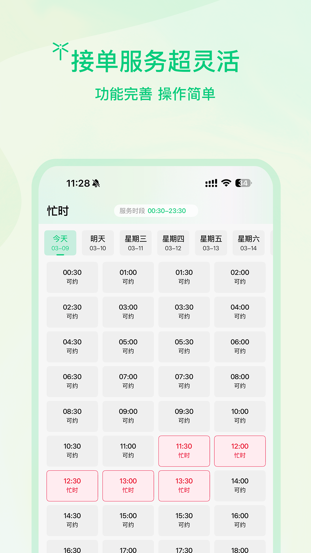 
蜻蜓师傅