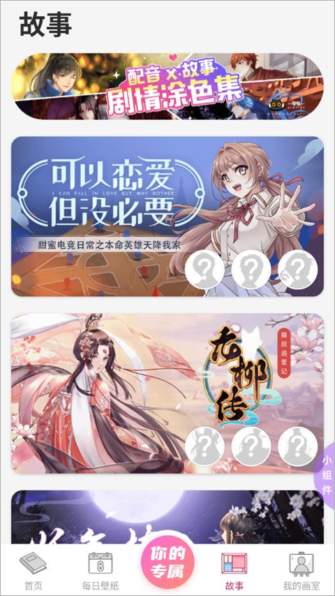 绘涂壁纸 安卓版(图6)
