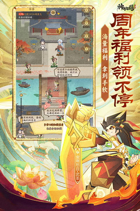 
神仙道3 0.1折