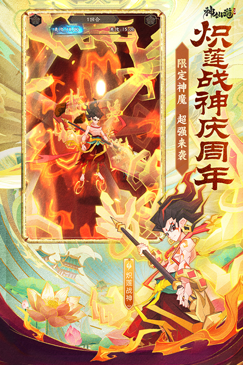 
神仙道3 0.1折
